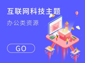 互联网科技浪潮下的技术开发演进与未来展望